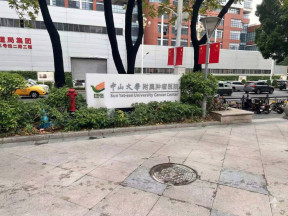 Visiting to Guangzhou Zhongshan Univ Hospital(26.03.30)